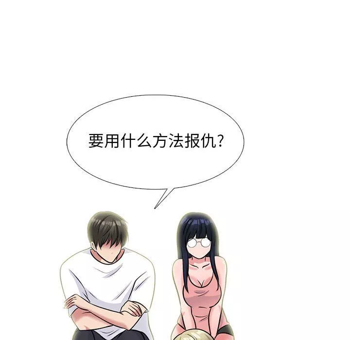 心機女教授第164話