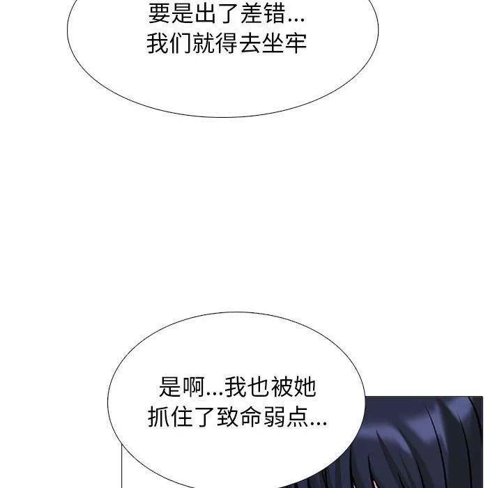 心机女教授-第164话 - 图片 18
