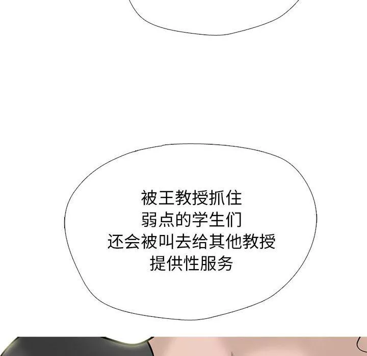 心機女教授第164話