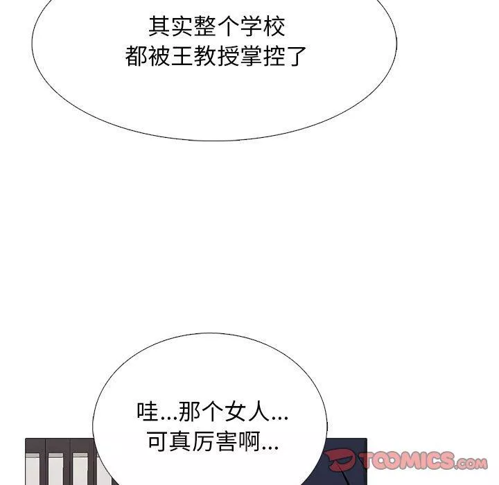 心机女教授-第164话 - 图片 27