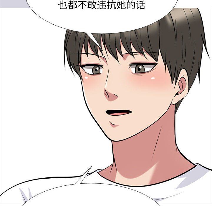 心机女教授第164话