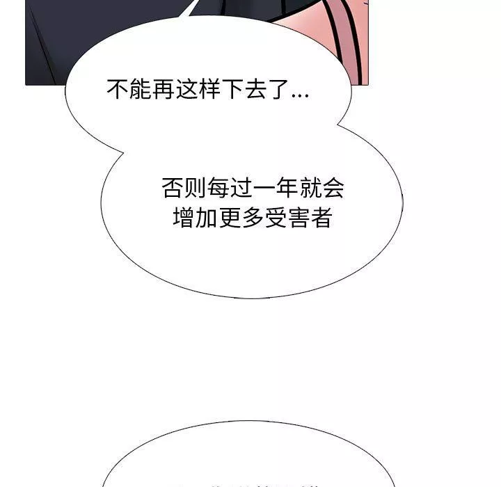 心機女教授第164話