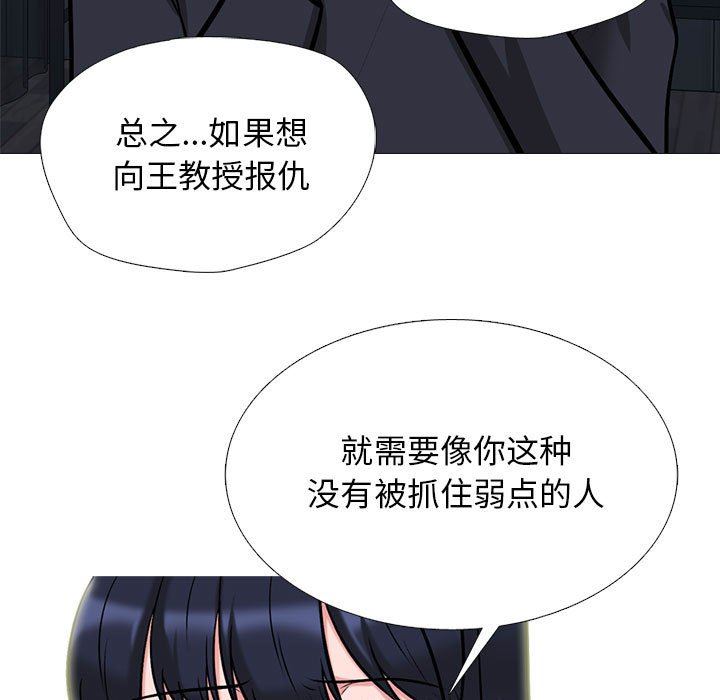 心机女教授第164话