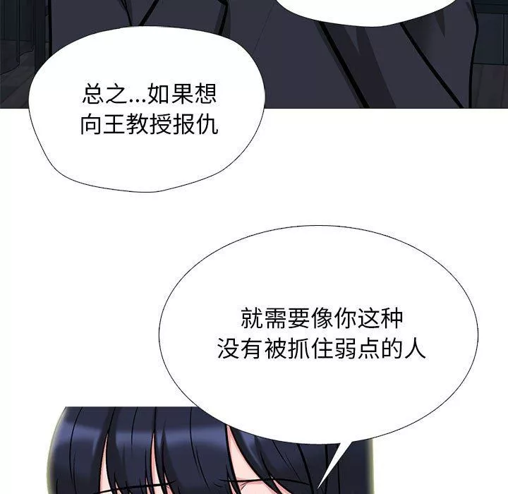 心機女教授第164話
