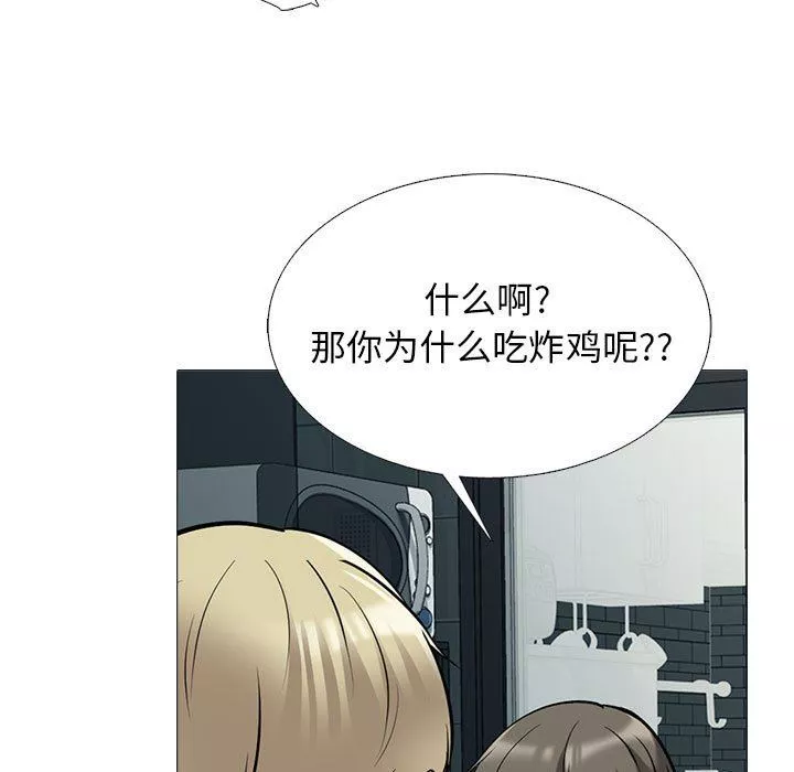 心機女教授第164話