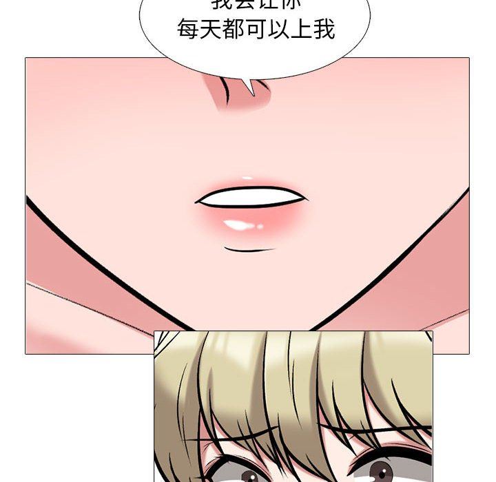 心机女教授第164话