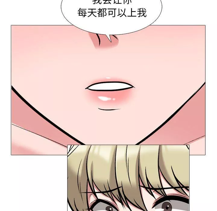 心機女教授第164話