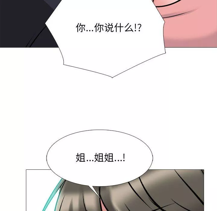 心机女教授-第164话 - 图片 42