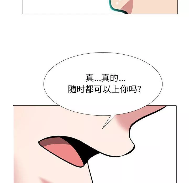 心機女教授第164話