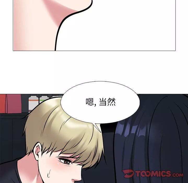心機女教授第164話
