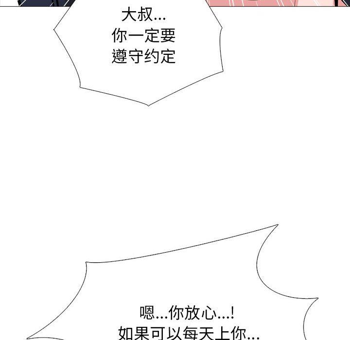 心机女教授第164话