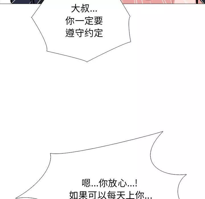 心机女教授-第164话 - 图片 56