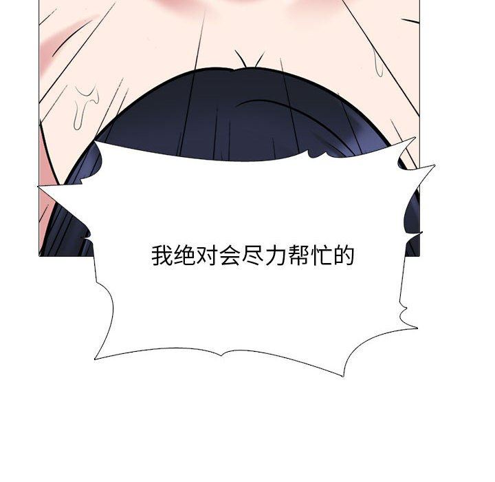 心机女教授第164话