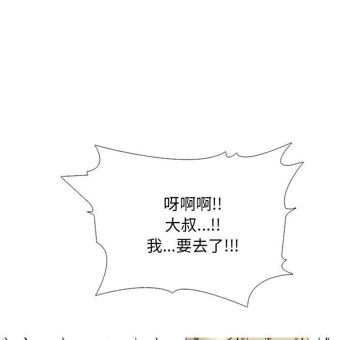 心机女教授-第164话 - 图片 68