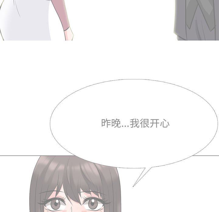 心机女教授第164话