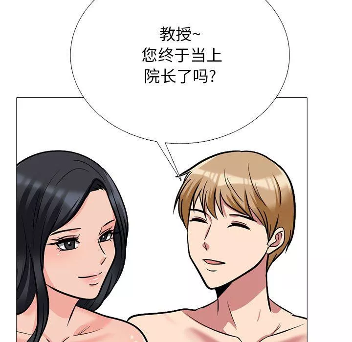 心機女教授第164話