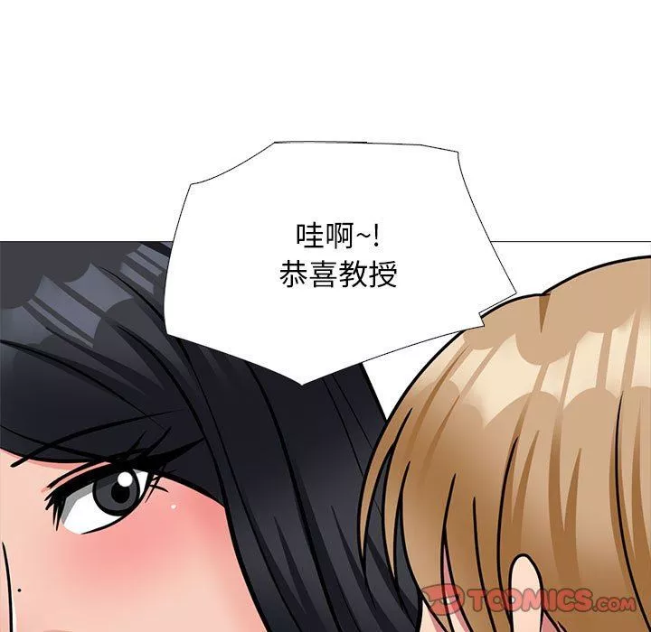 心機女教授第164話