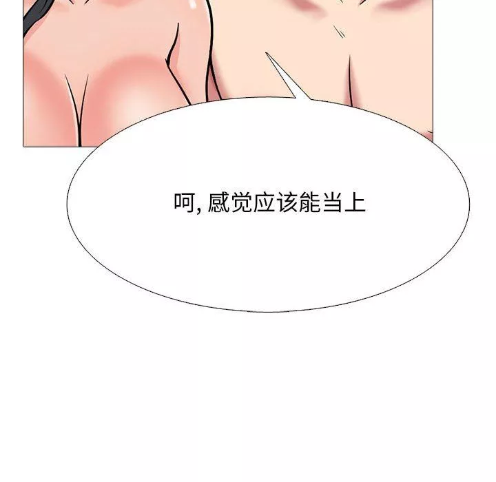 心機女教授第164話
