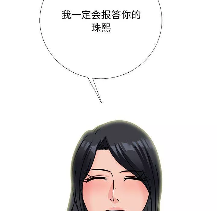 心机女教授-第164话 - 图片 120