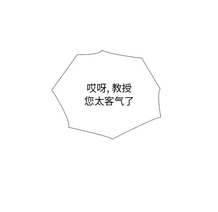 心机女教授-第164话 - 图片 122