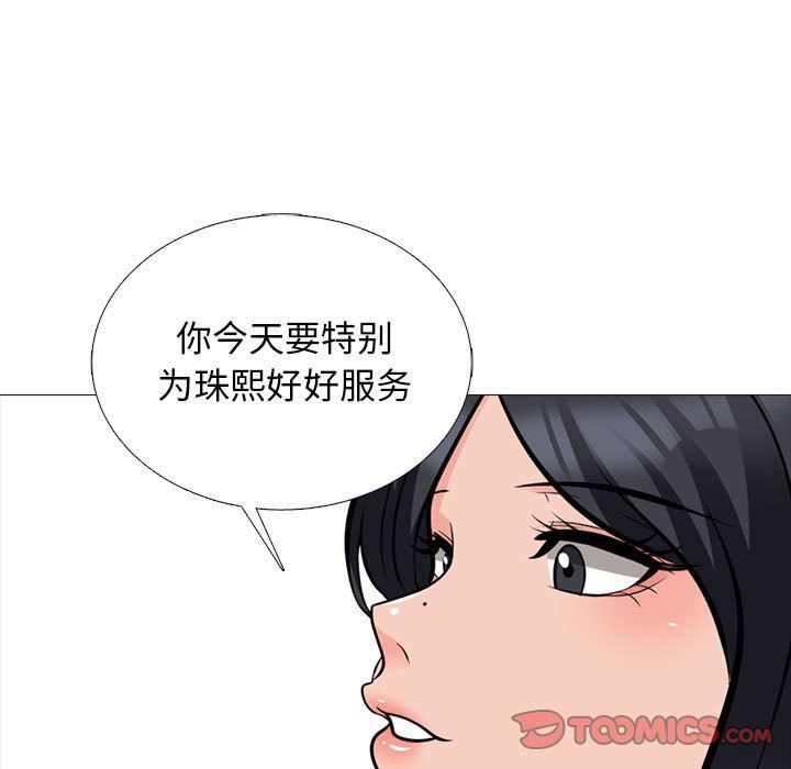 心机女教授第164话