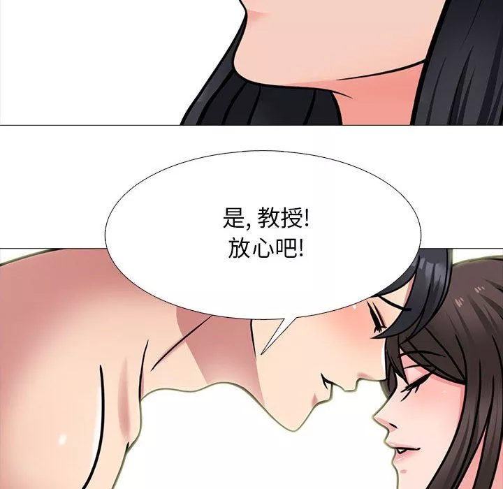 心機女教授第164話
