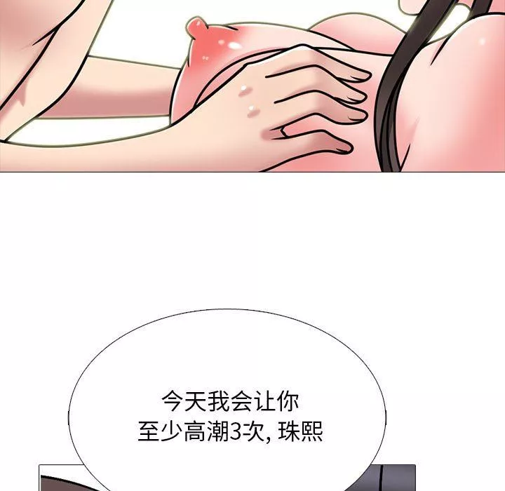 心機女教授第164話