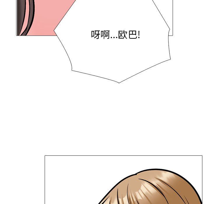心機女教授第164話