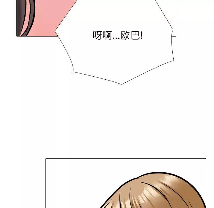 心機女教授第164話