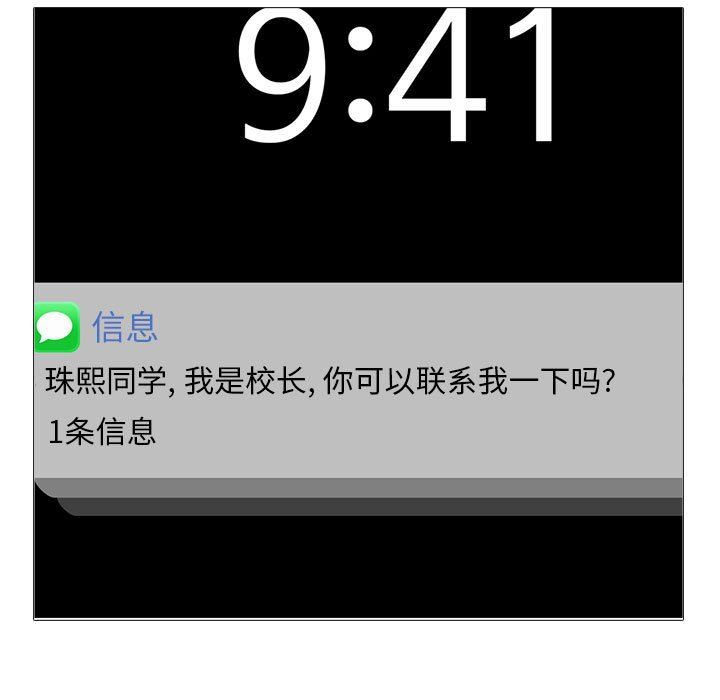 心机女教授第165话