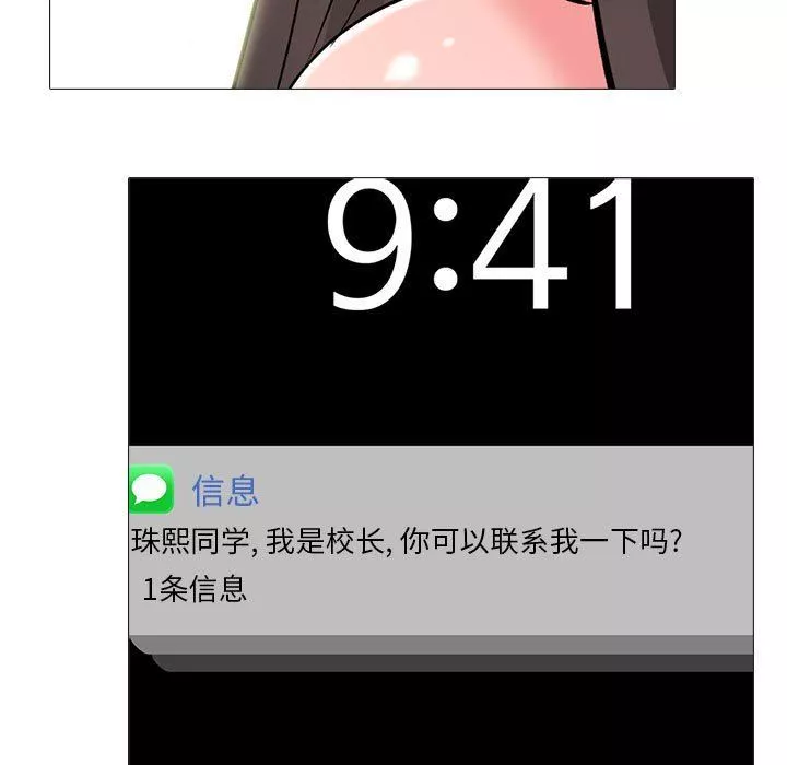 心机女教授-第165话 - 图片 17