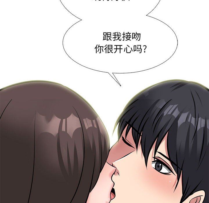 心机女教授第165话