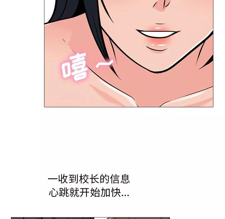 心机女教授-第165话 - 图片 25