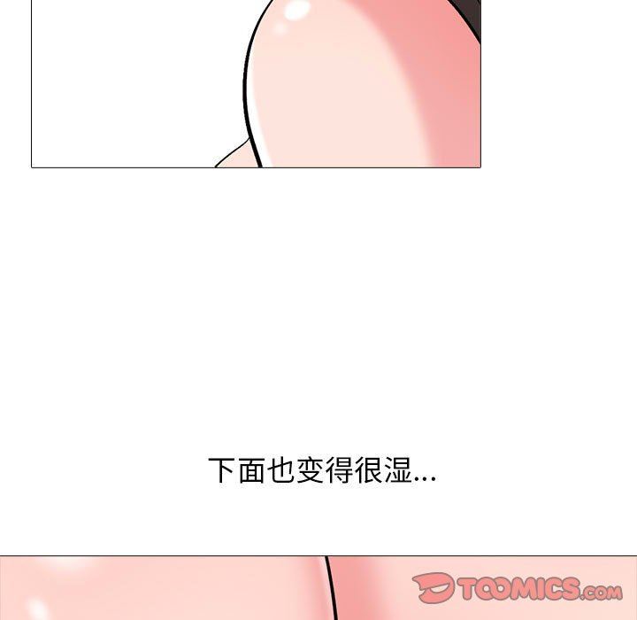 心機女教授第165話