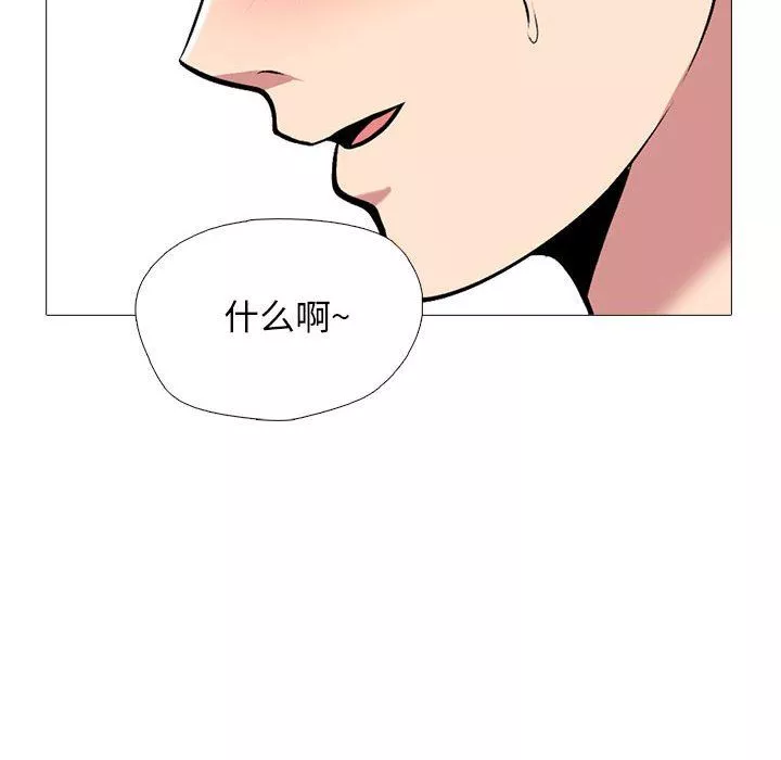 心機女教授第165話