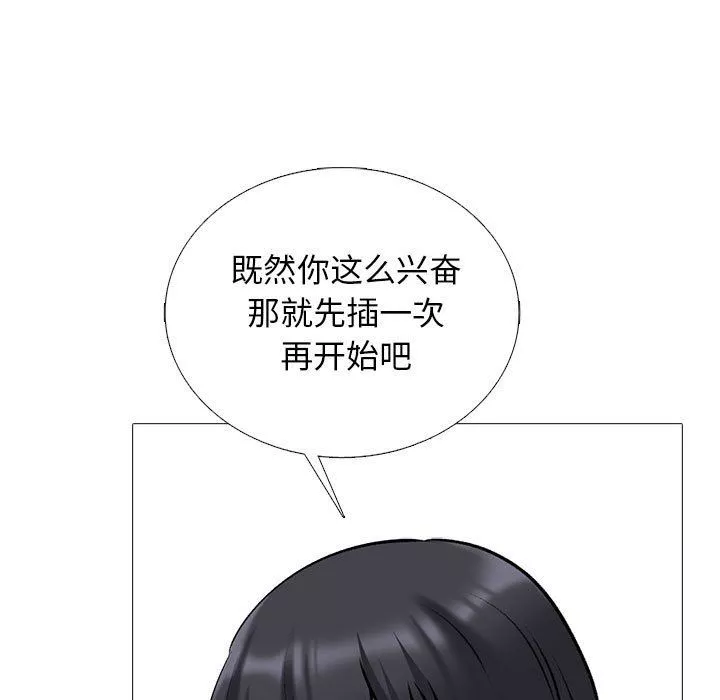 心機女教授第165話