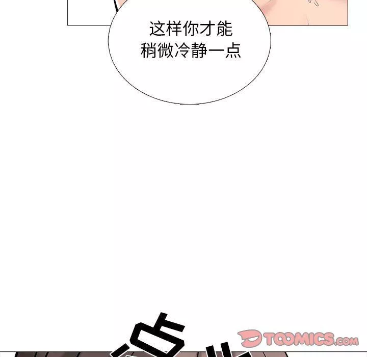 心機女教授第165話