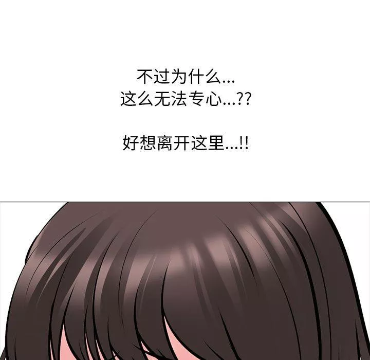 心機女教授第165話