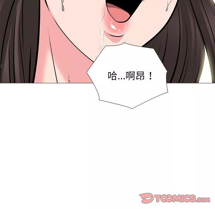 心機女教授第165話
