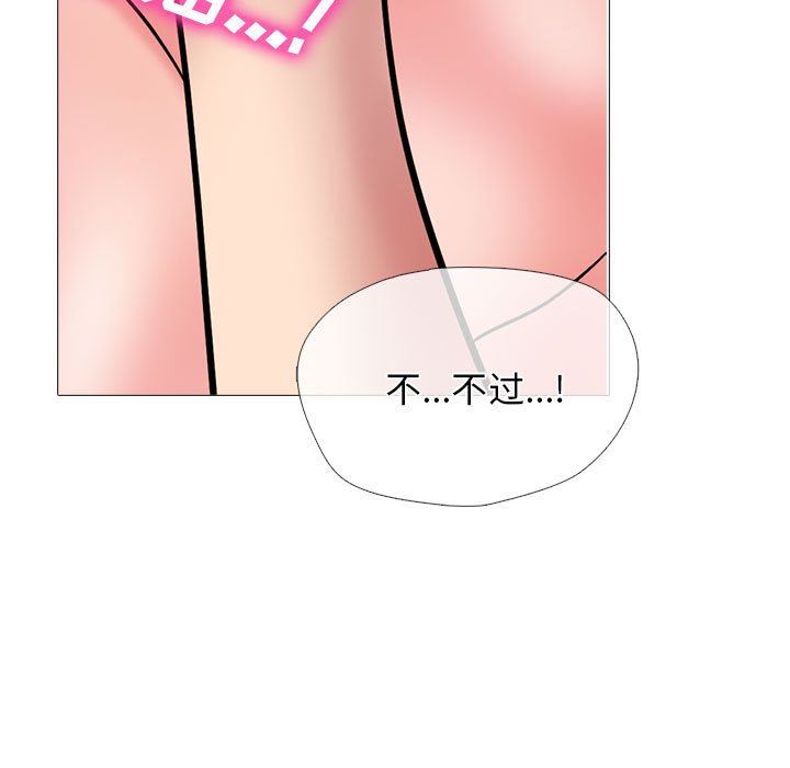 心机女教授第165话