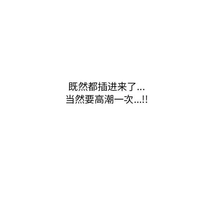 心机女教授-第165话 - 图片 66