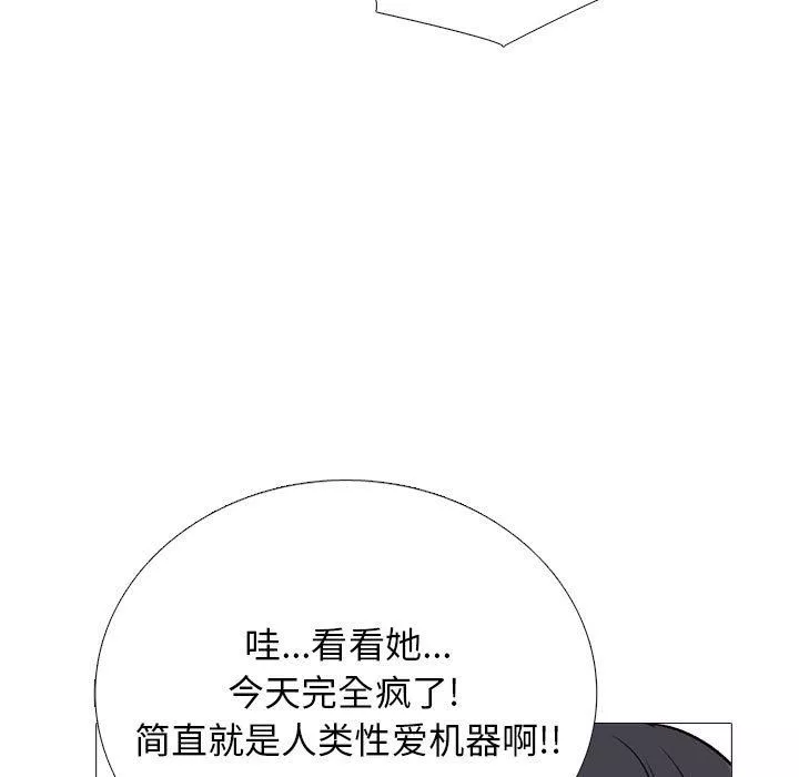心機女教授第165話