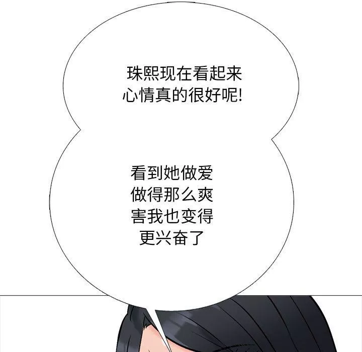 心機女教授第165話
