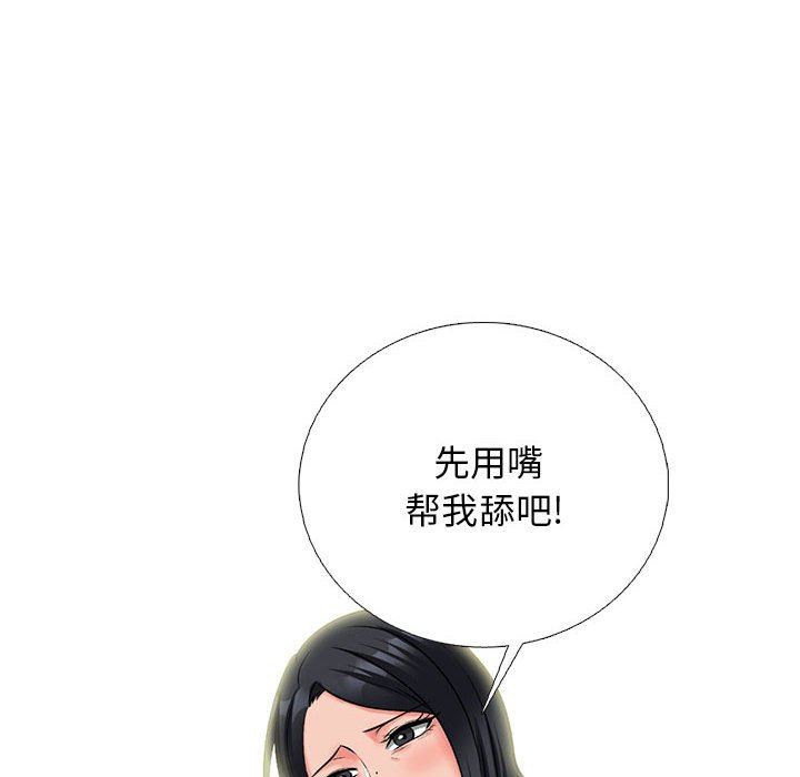 心機女教授第165話