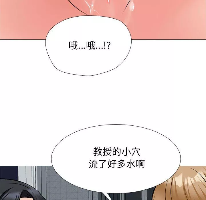 心機女教授第165話