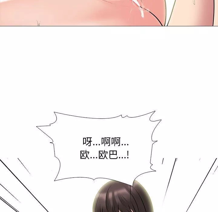 心機女教授第165話