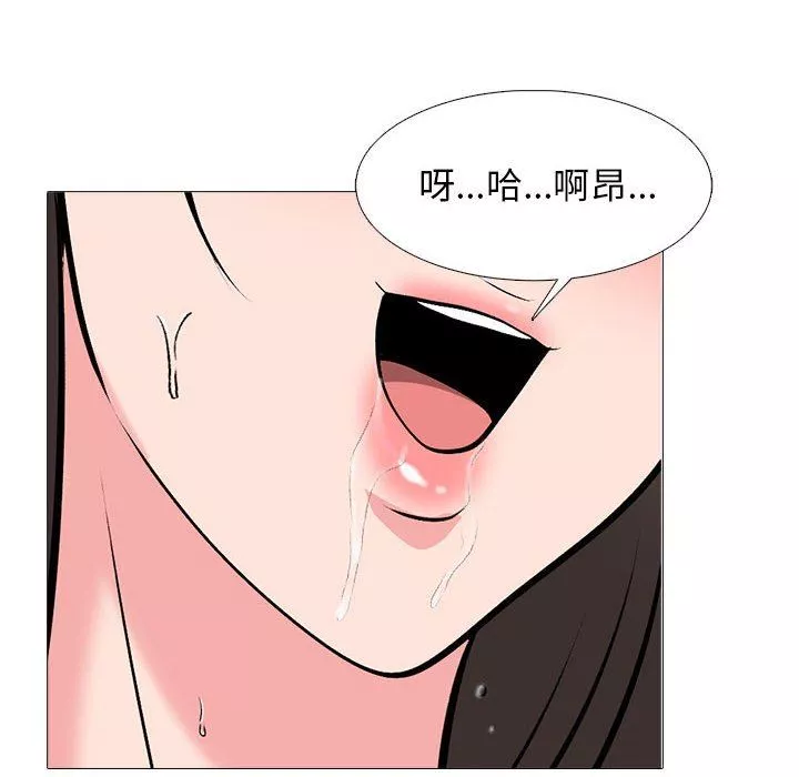 心機女教授第165話