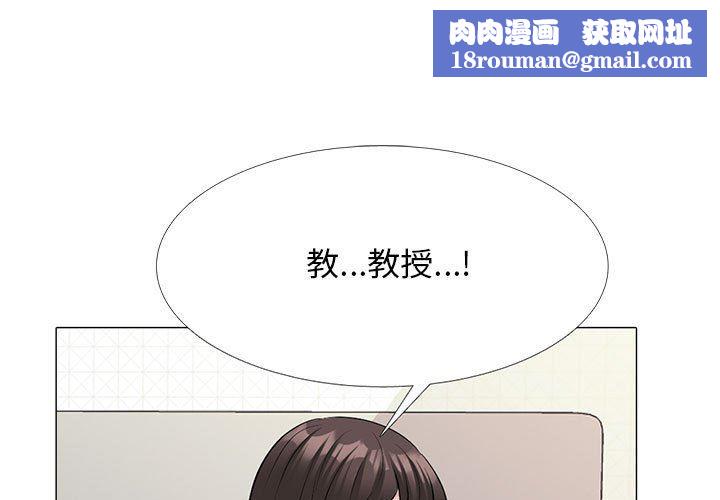 心机女教授第166话