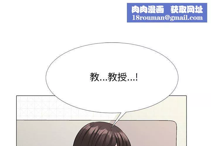 心机女教授-第166话 - 图片 1