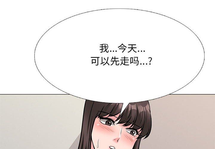心机女教授第166话